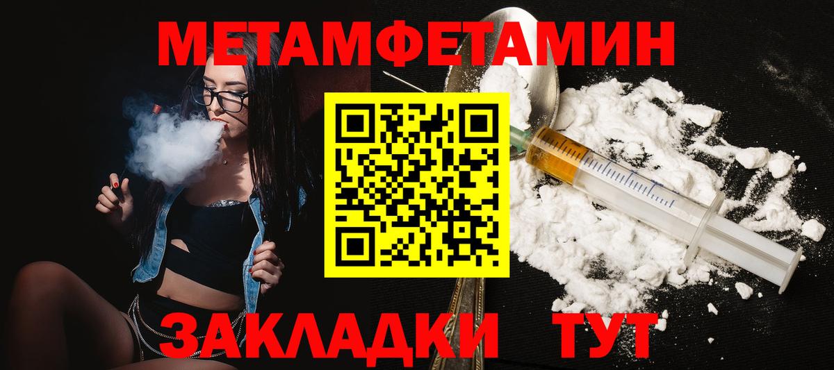 АМФЕТАМИН Розовый Калининград
