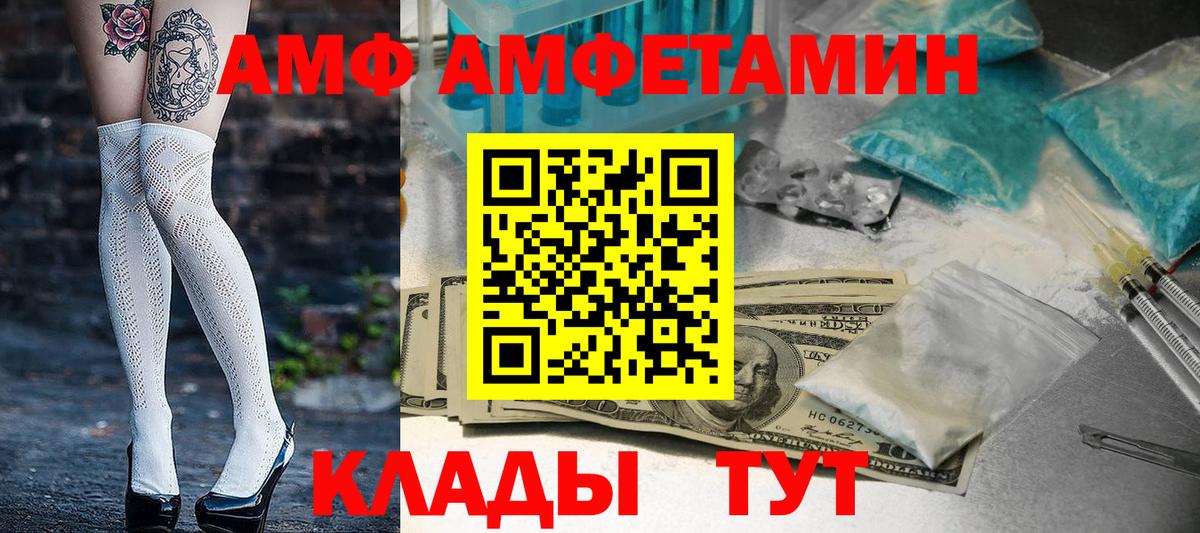 Амфетамин  Вход с VPN  Калининград  АМФ 97% 