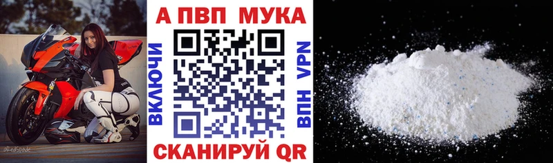 где продают   Калининград  Альфа ПВП Соль 
