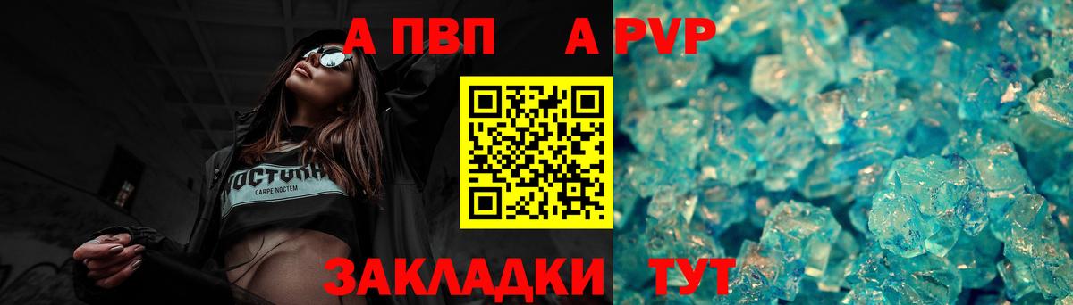 APVP крисы CK  APVP СК КРИС  Вход с VPN  Калининград  Alpha-PVP СК КРИС 