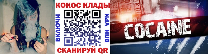 Кокаин FishScale  Калининград 