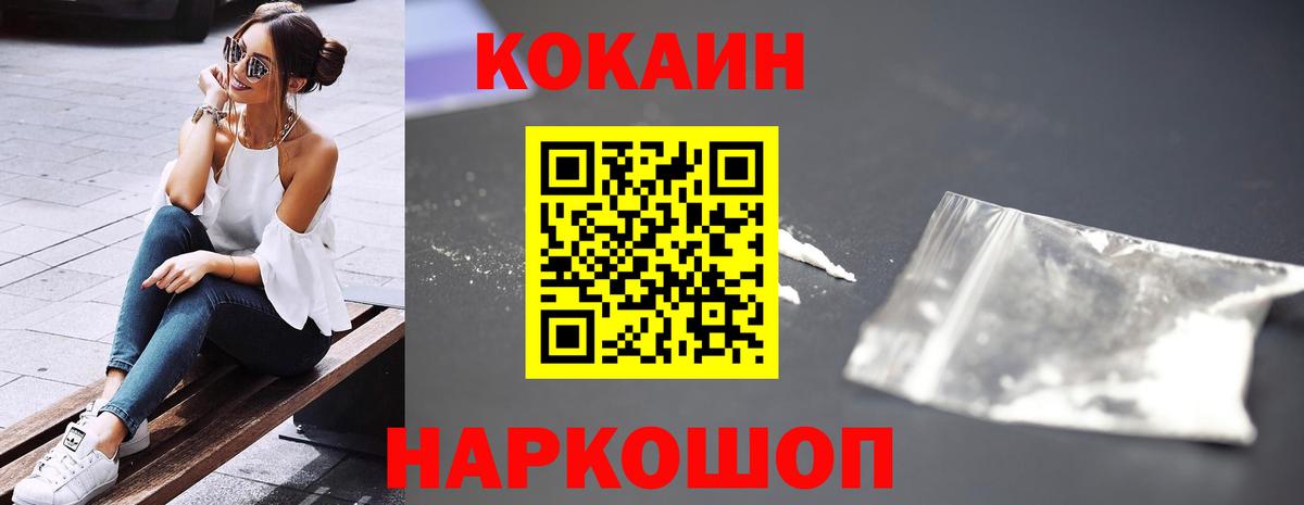 КОКАИН 99% Калининград