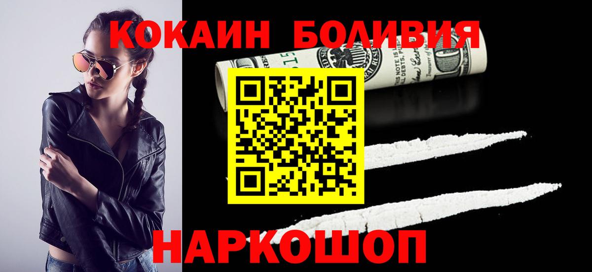 Кокаин  Вход с VPN  Калининград  КОКАИН Эквадор  COCAIN 98% 