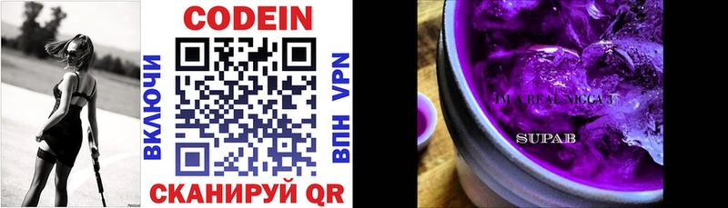 Кодеиновый сироп Lean напиток Lean (лин)  Калининград 