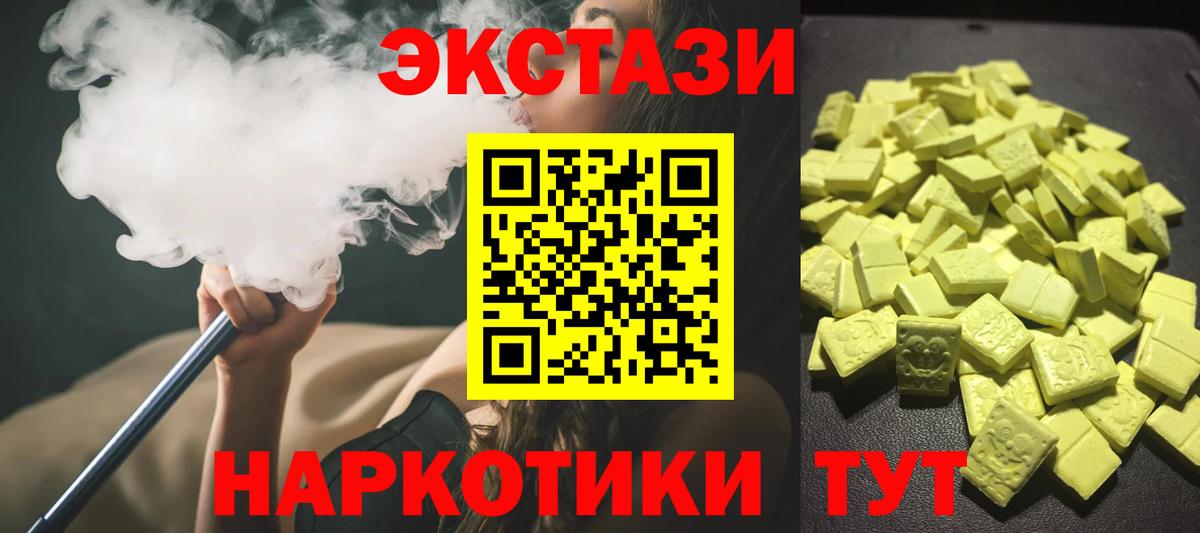 ЭКСТАЗИ 99% Калининград