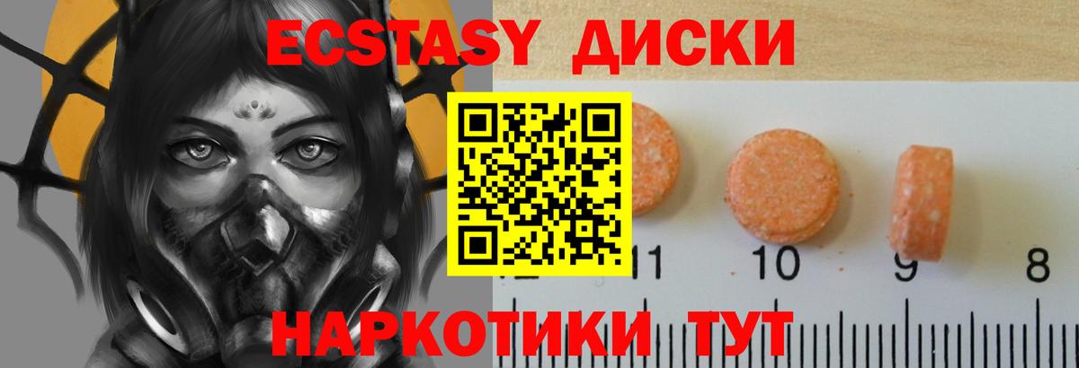 hydra ONION  Ecstasy XTC  Вход с VPN  Ecstasy  Калининград  ЭКСТАЗИ TESLA 