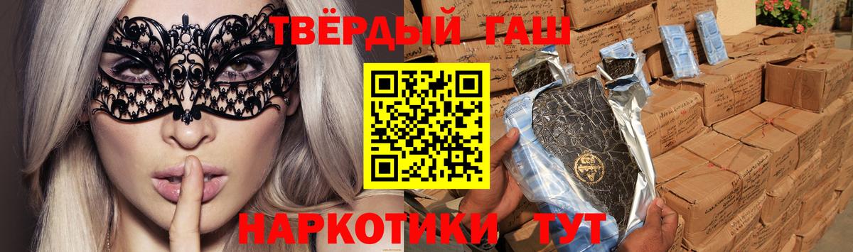 ГАШИШ  ГАШ hashish  Гашиш гарик  Вход с VPN  Калининград 