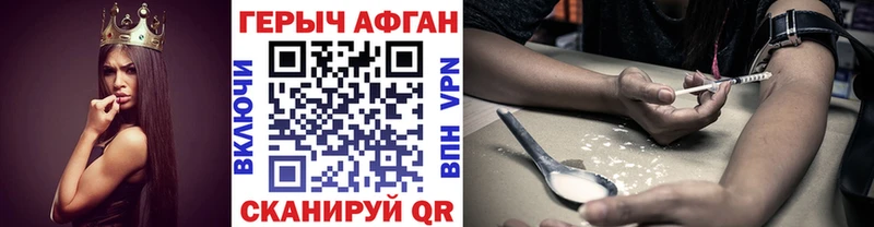 ГЕРОИН хмурый  Калининград 