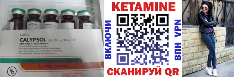 Кетамин ketamine  Калининград 