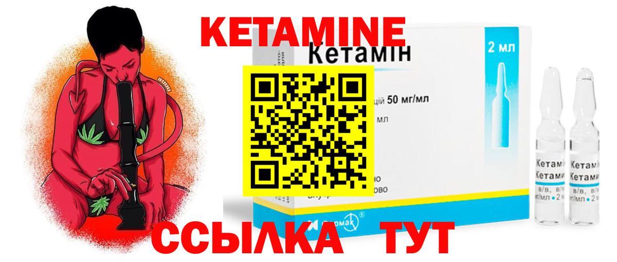 КЕТАМИН ketamine  Вход с VPN  Калининград 