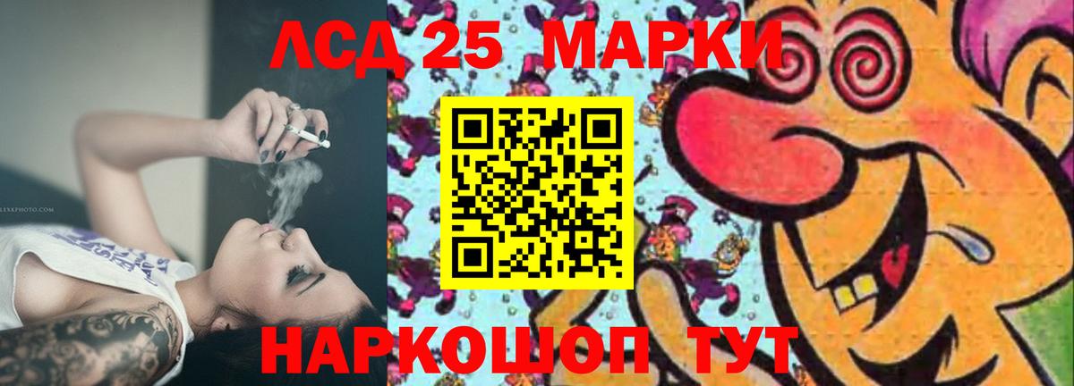 ЛСД экстази кислота  Вход с VPN  Лсд 25 экстази  Калининград 