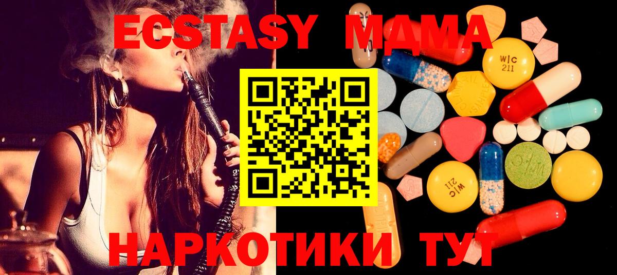 МДМА crystal  МДМА молли  Калининград  Вход с VPN 