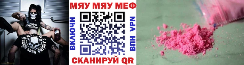 Мефедрон VHQ omg сайт Калининград