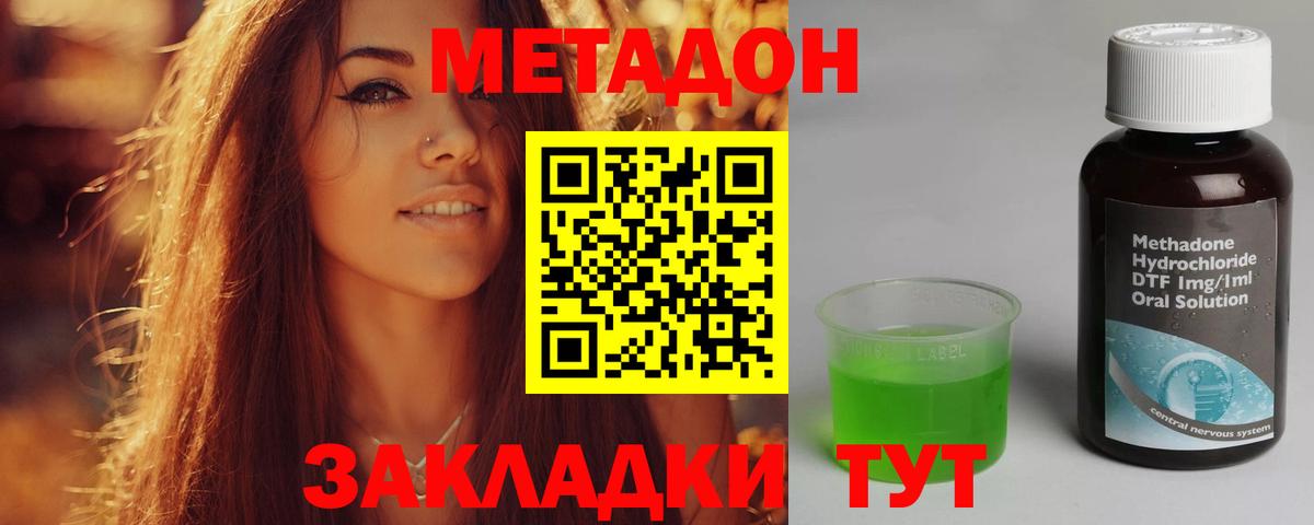 Метадон кристалл  OMG рабочий сайт  Калининград  Вход с VPN 