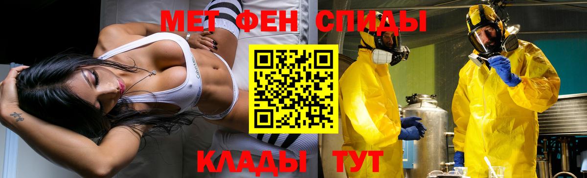 Метамфетамин мет  Вход с VPN  Калининград  Метамфетамин мет 