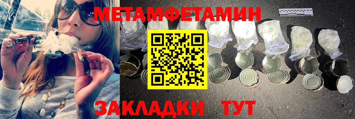 Метамфетамин Декстрометамфетамин 99.9% Калининград