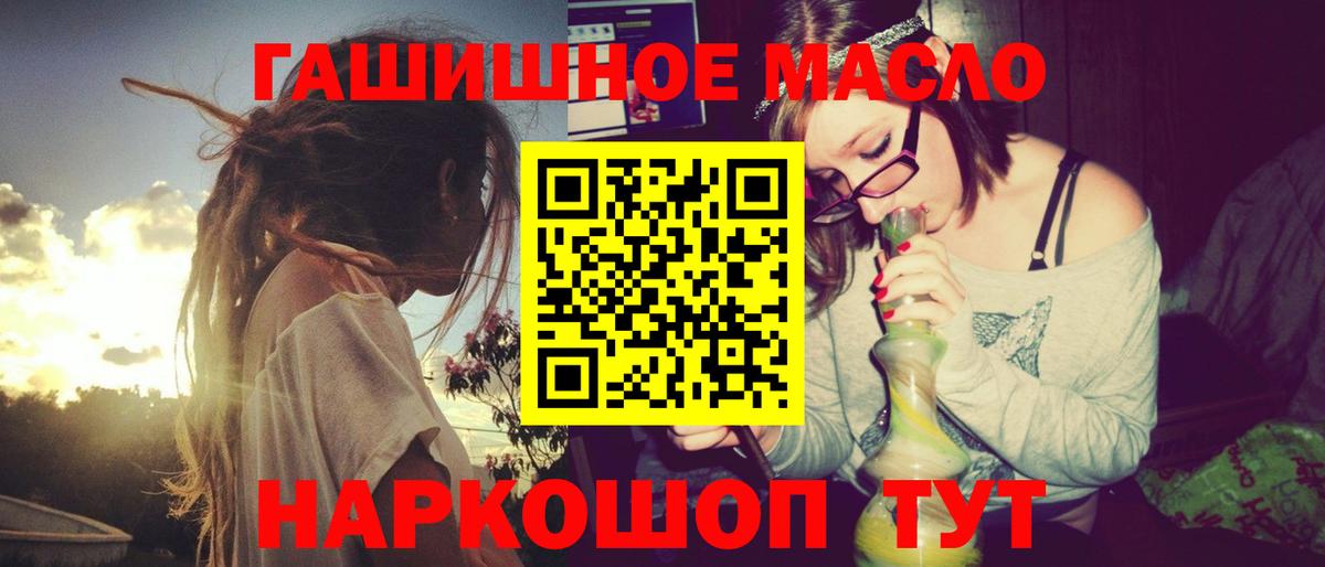 Калининград  Дистиллят ТГК вейп  Вход с VPN  Дистиллят ТГК вейп 